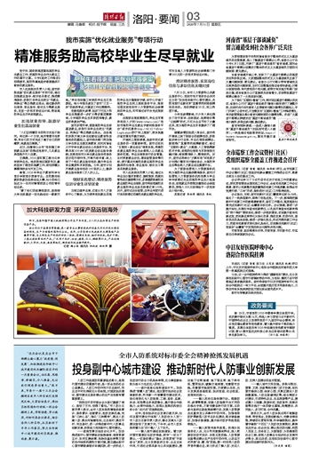 加大科技研發(fā)助力環(huán)保雙贏 技術(shù)驅(qū)動下的綠色發(fā)展與全球影響